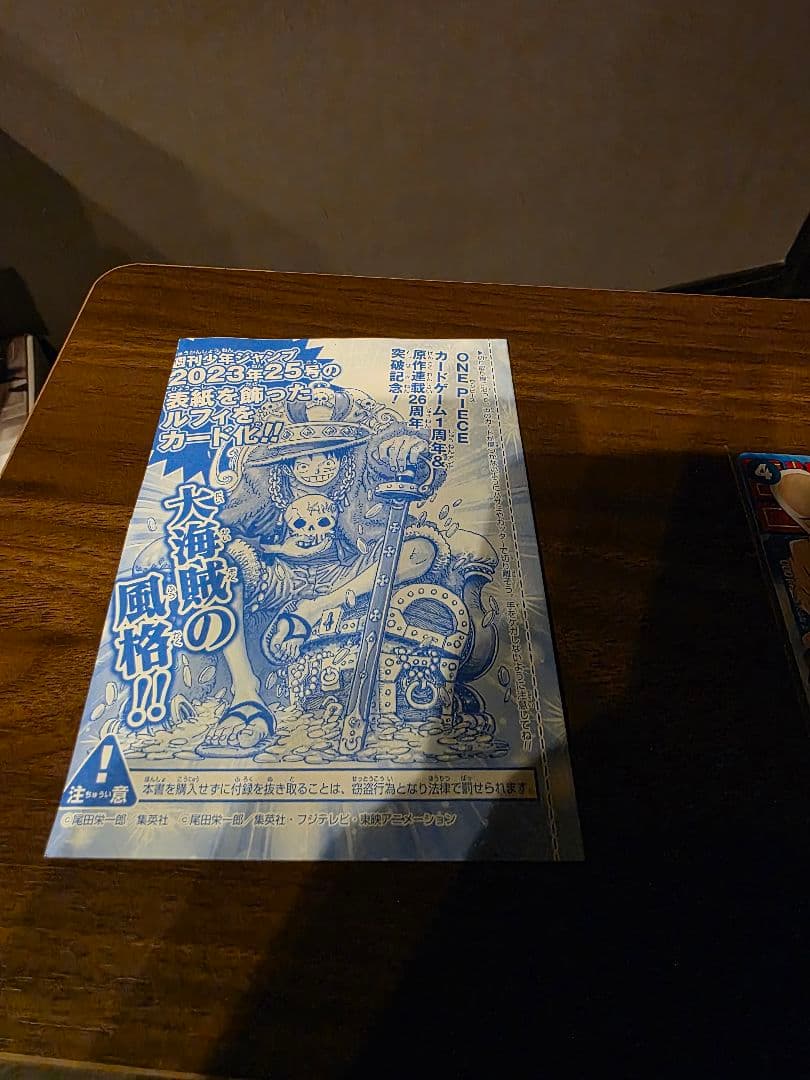 ワンピースカード 少年ジャンプ付録 2枚セット