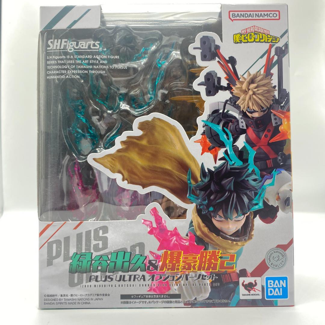 フィギュアーツ 僕のヒーローアカデミア オプションパーツセット OM042