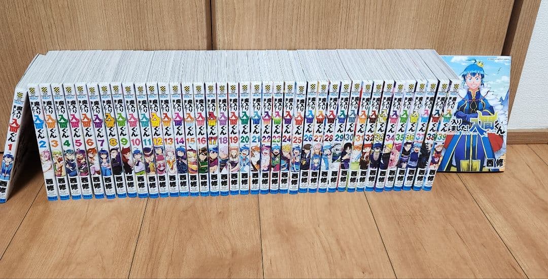 魔入りました入間くん 1-40巻セット