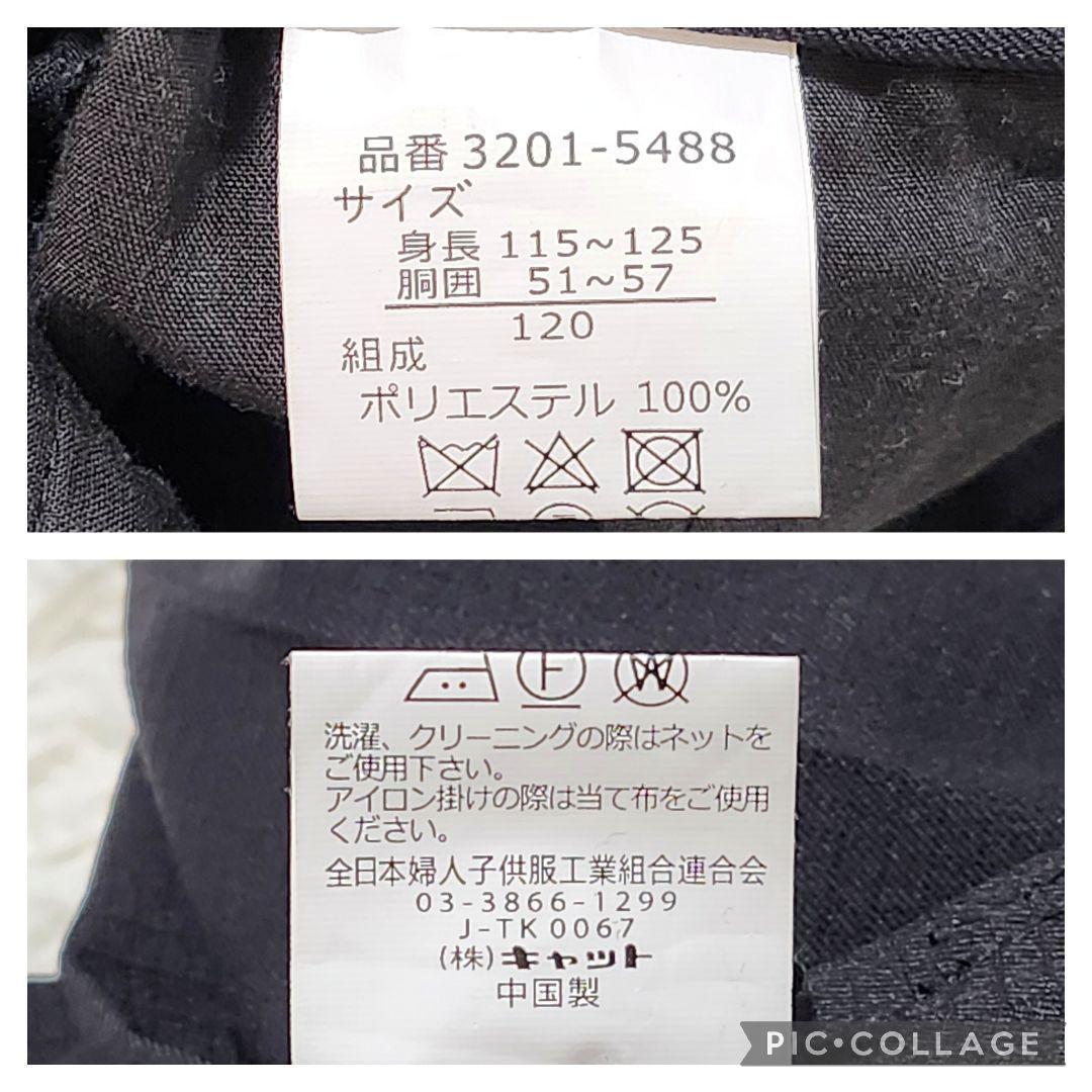 美品☆ウォルツバイビームス　キッズスーツ　5点セット　セレモニー　120