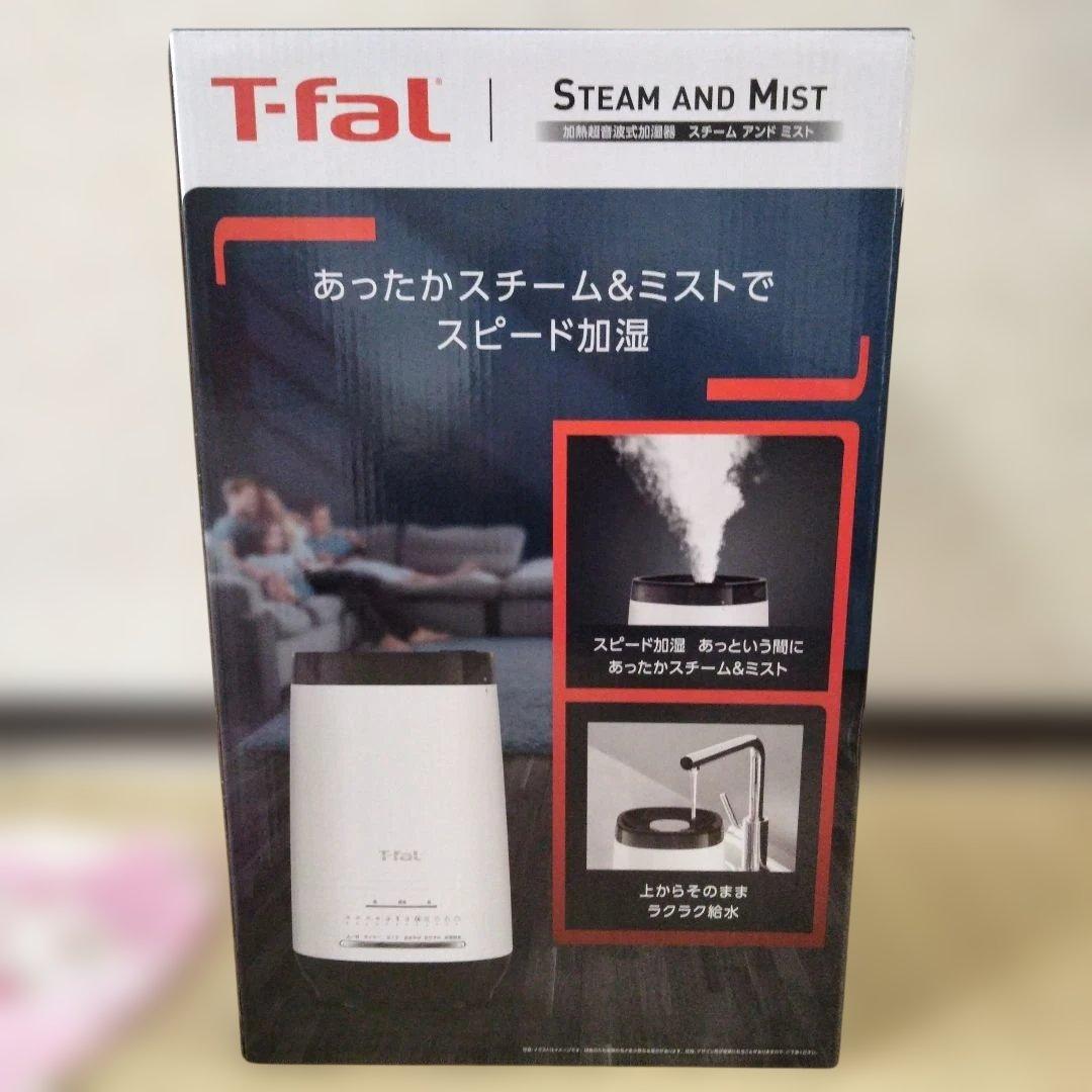 新品未開封　T-fal Steam and Mist 加湿器　4.0L