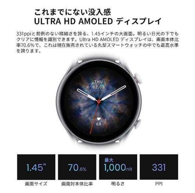 Amazfit GTR 3 Pro ブラウンレザー アマズフィット