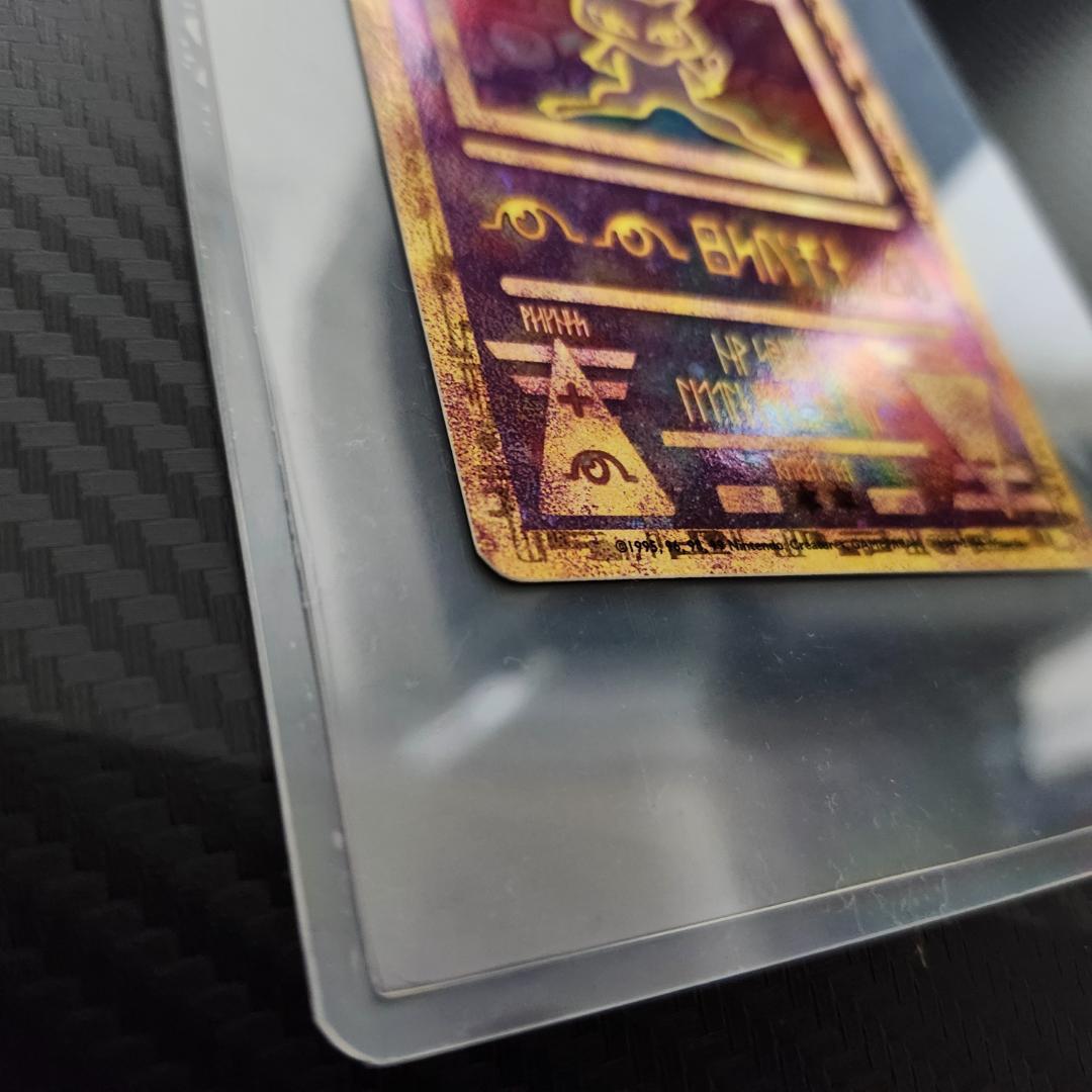 s*s様 ホロカード ミュウツー 1996年発行