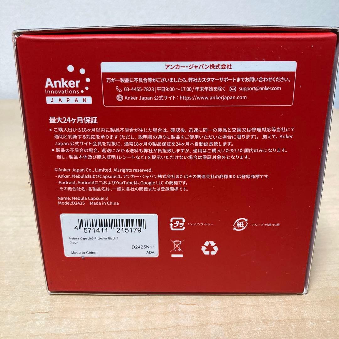 Anker NEBULA Capsule Ⅲ モバイルプロジェクター D2425