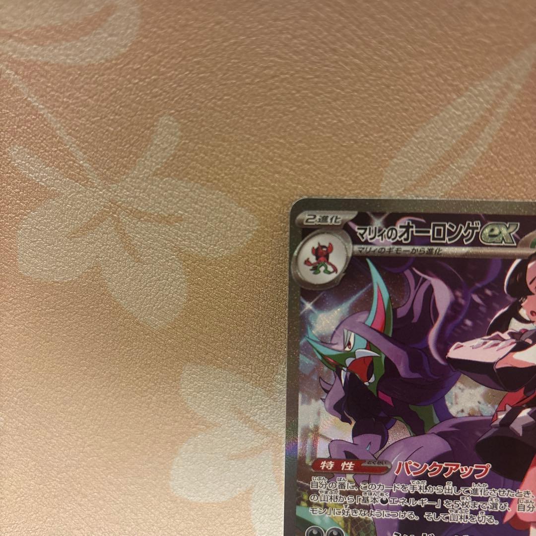 ポケモンカード メガドリーム　SARマリィのオーロンゲ SARダイゴのメタグロス