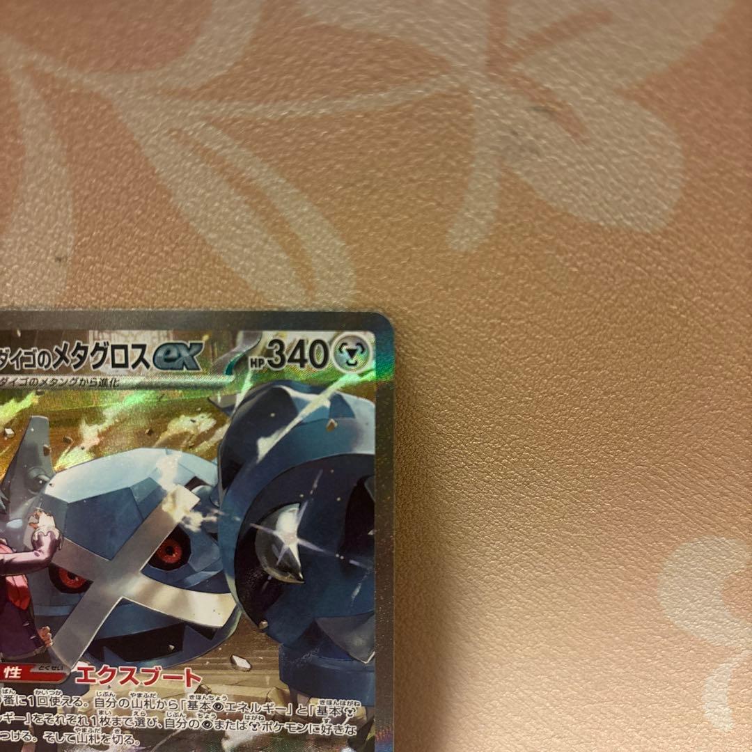 ポケモンカード メガドリーム　SARマリィのオーロンゲ SARダイゴのメタグロス