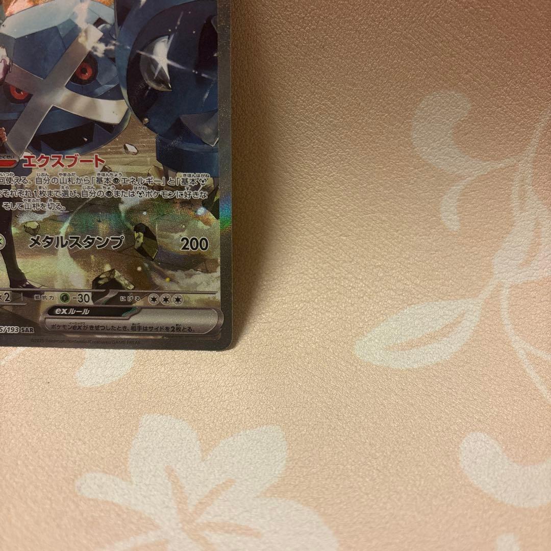 ポケモンカード メガドリーム　SARマリィのオーロンゲ SARダイゴのメタグロス