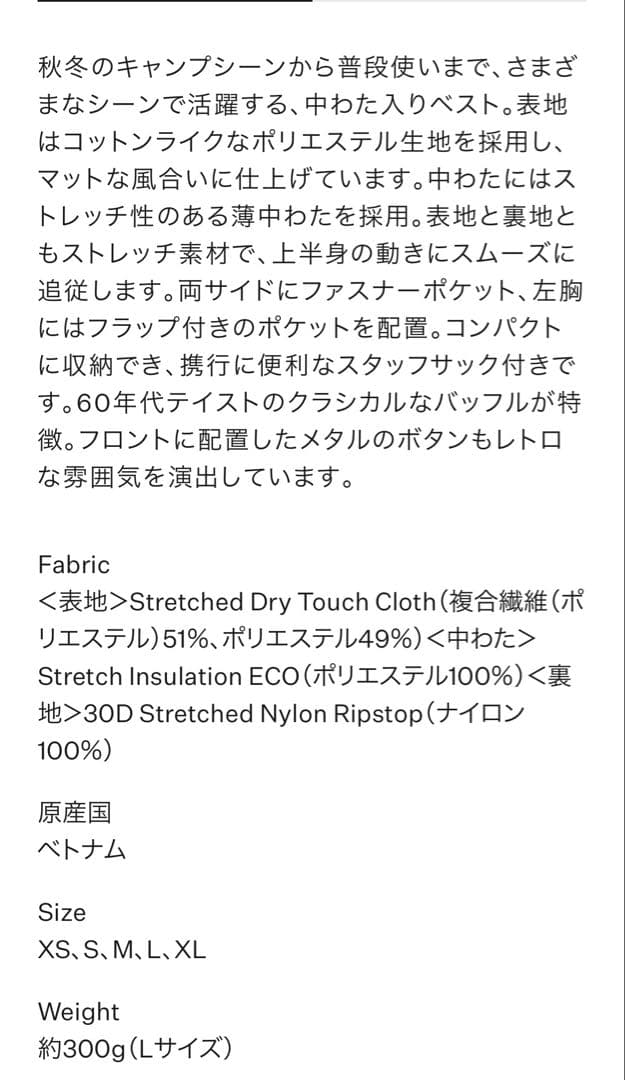 ノースフェイス　メドウウォームベスト　試着のみ限定値下げ！