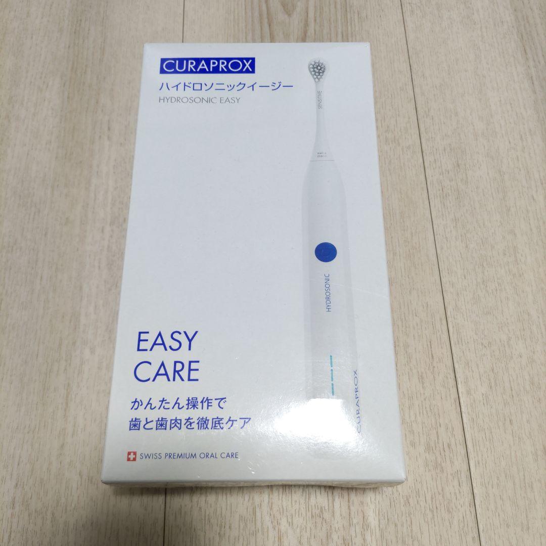 2/24迄限定価格 2025.2購入　ハイドロソニックイージークラプ　未開封