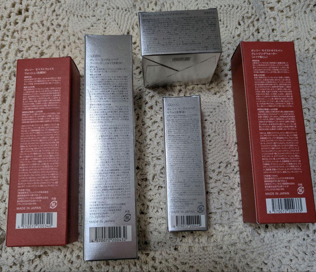 Aurelie プレミアムエイジング集中ケアセット　5点