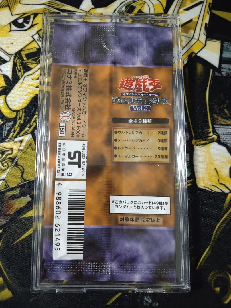 遊戯王　初期　Vol.3　1パック　未開封