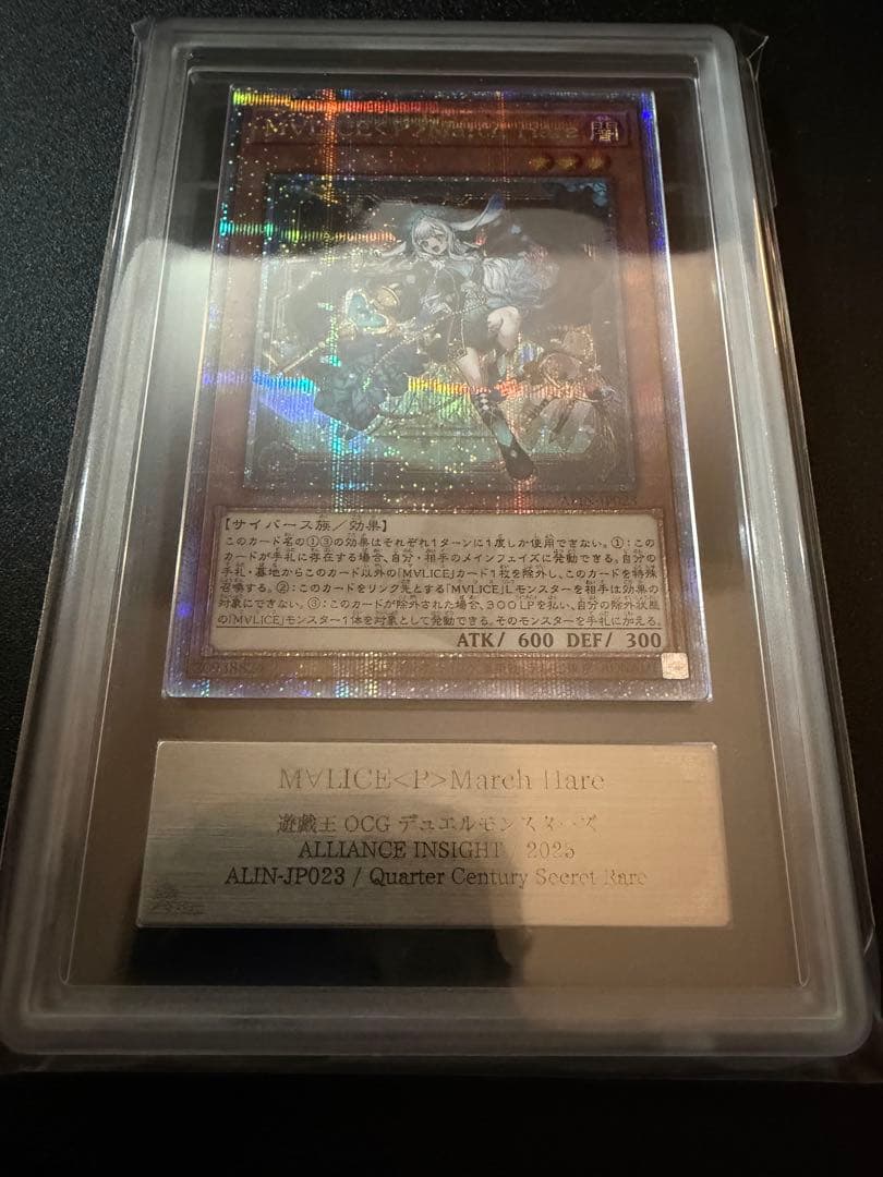 M∀LICE＜P＞March Harears10+