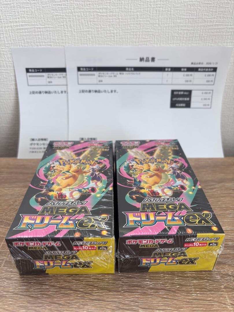 ポケモンカードゲーム MEGA ハイクラスパック MEGAドリームex 2箱
