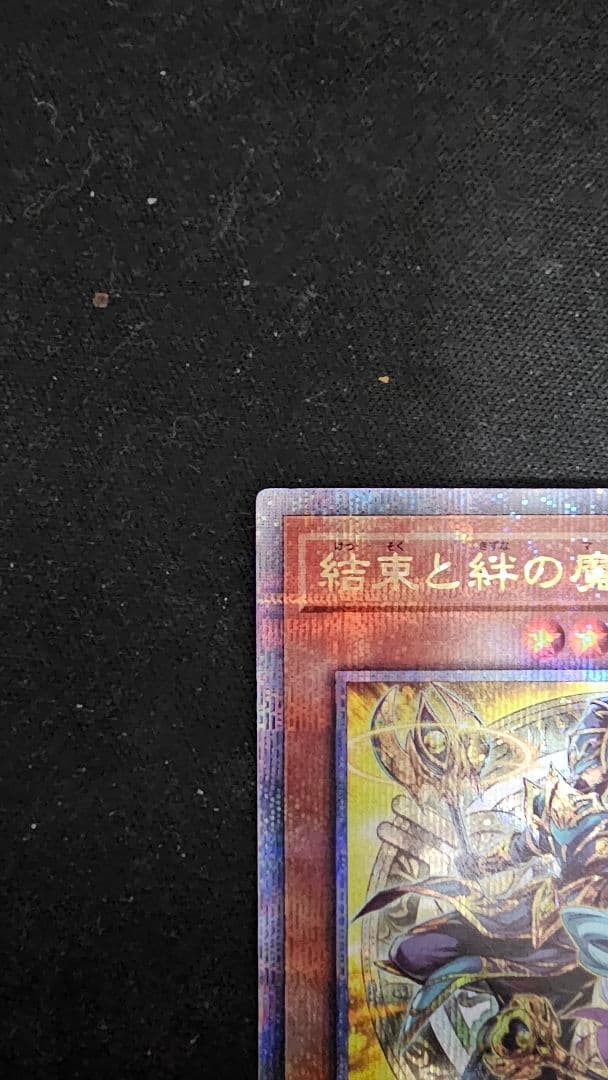 【値下げ】結束と絆の魔導師 黄色背景