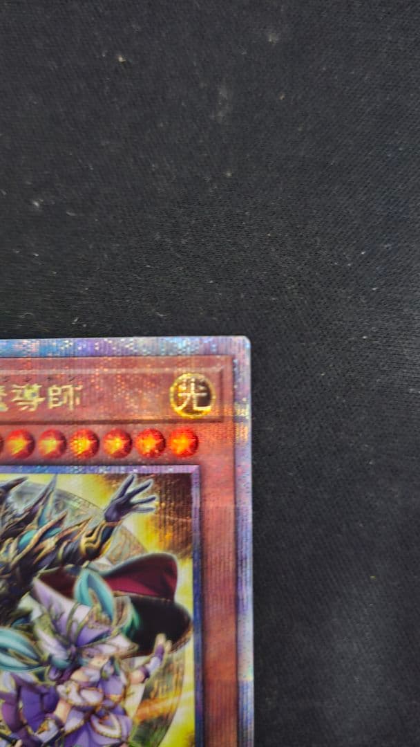 【値下げ】結束と絆の魔導師 黄色背景