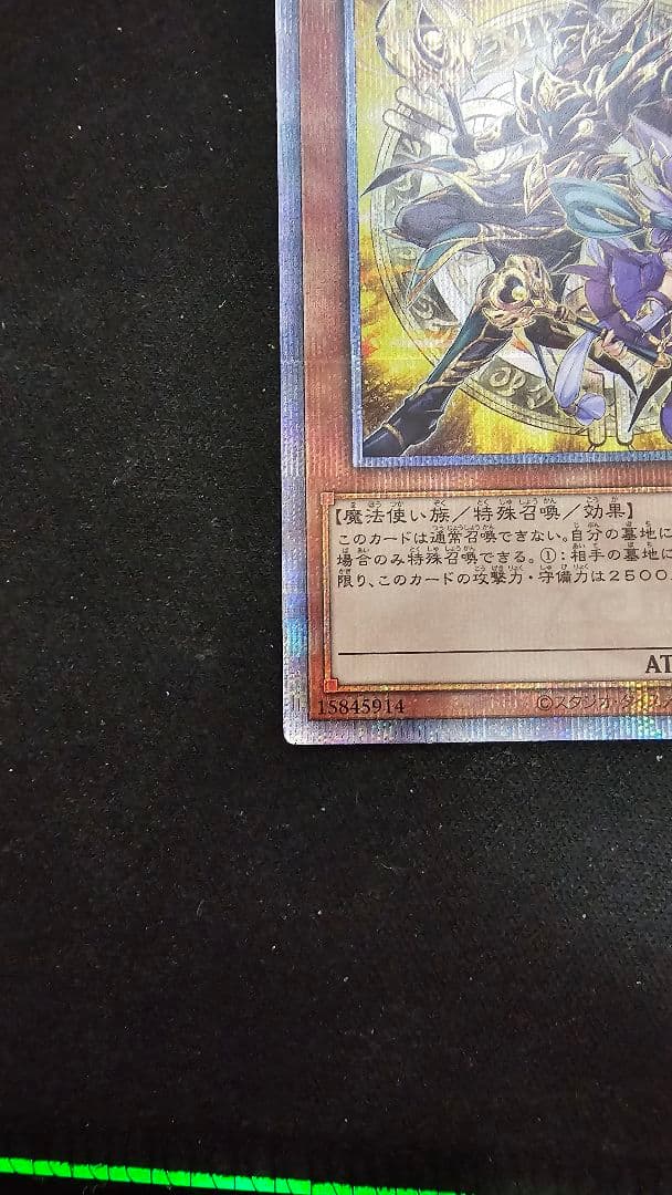 【値下げ】結束と絆の魔導師 黄色背景