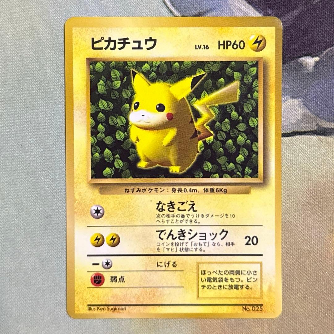 ピカチュウ 光沢あり コロコロ 旧裏 プロモ エラー