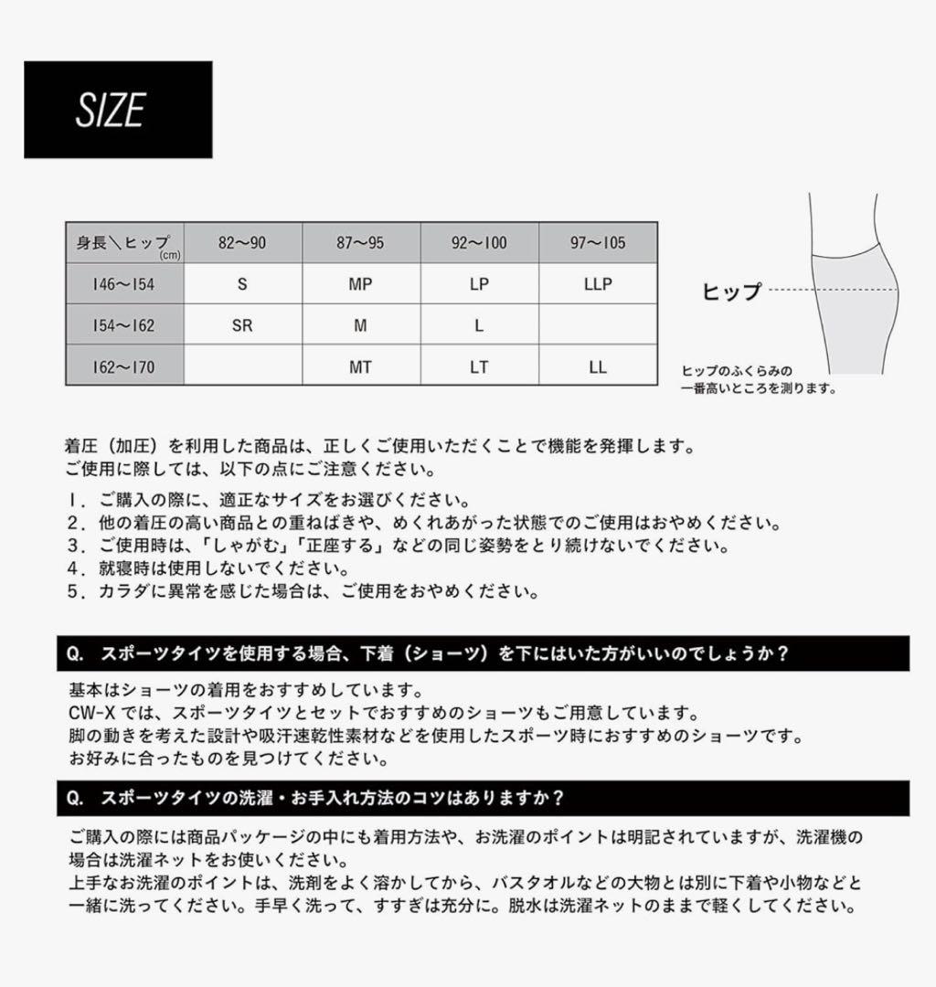 新品　CW-X ジェネレーター【同サイズご愛用者へ半額で！】定価19,800円