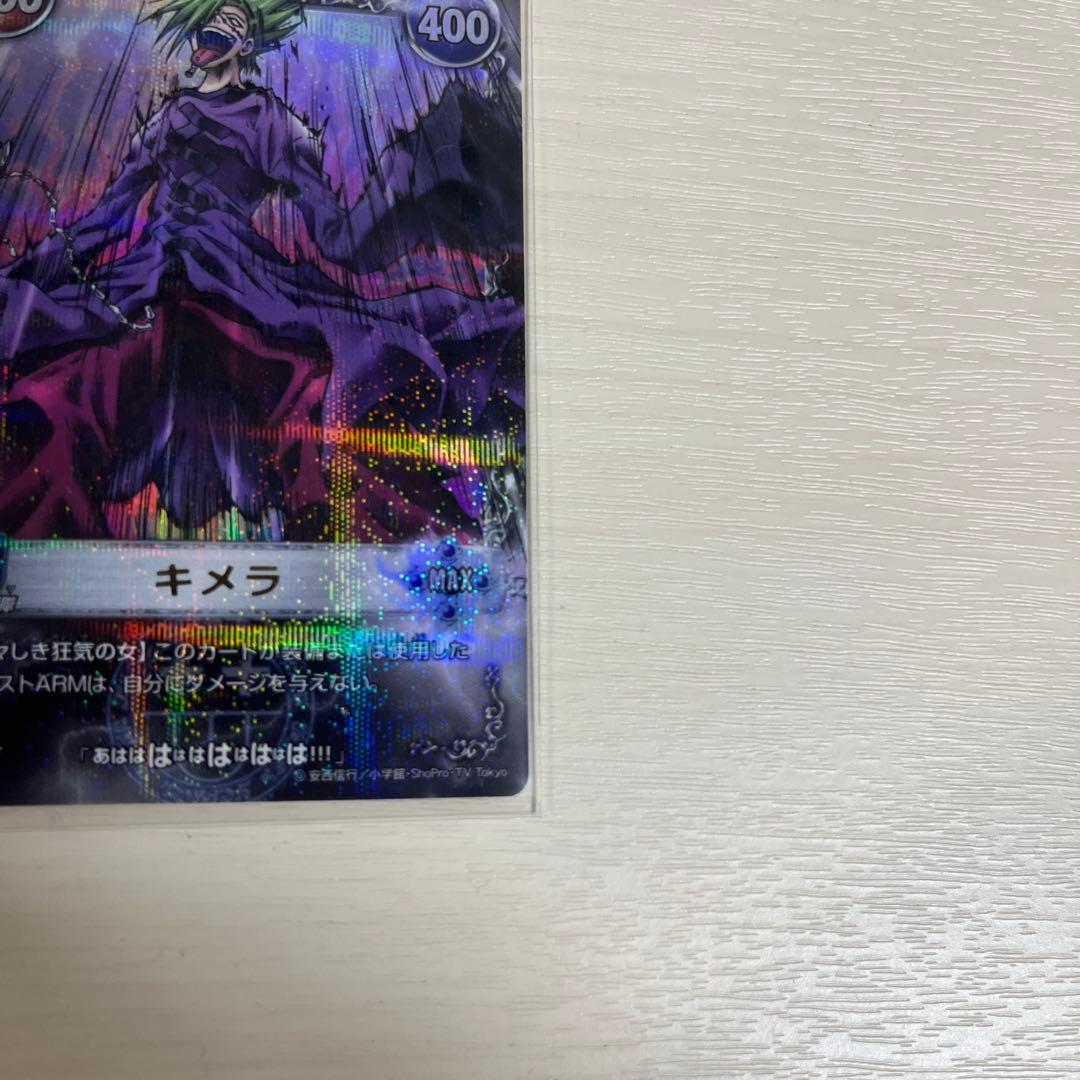 メルヘヴン　カード　MAXレアセット　キメラ&キャンディス