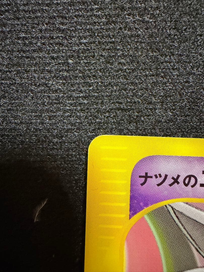 ポケモンカード eシリーズ VS ナツメのエーフィ / イツキのエーフィ セット