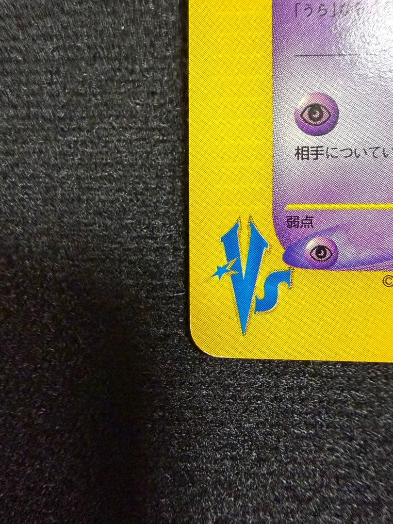 ポケモンカード eシリーズ VS ナツメのエーフィ / イツキのエーフィ セット