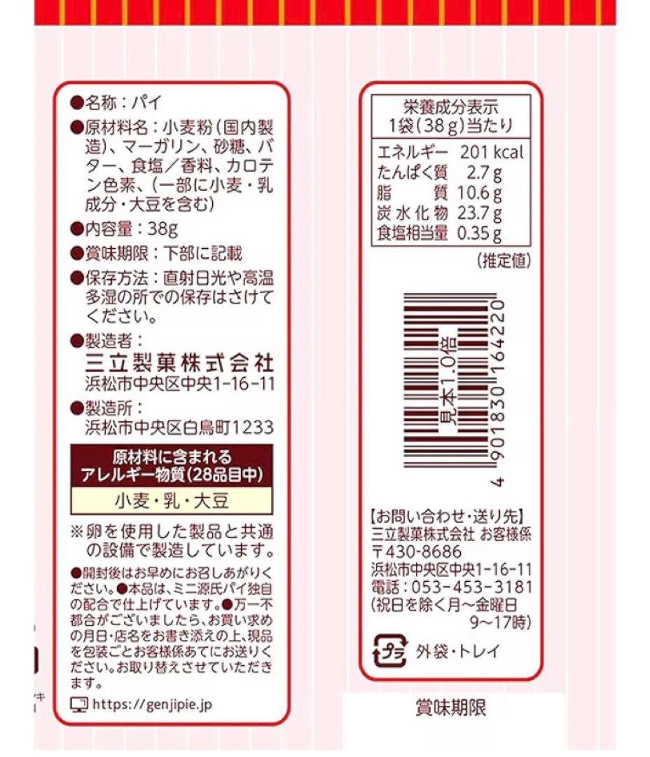 アミューズメントお菓子　お徳まとめ売り♡ 人気菓子