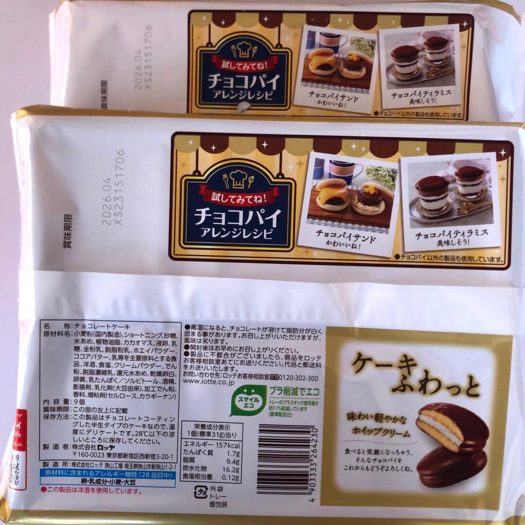 アミューズメントお菓子　お徳まとめ売り♡ 人気菓子