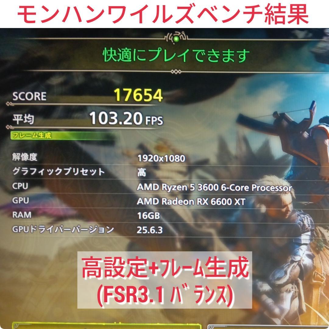 モンハンワイルズ動作OK 格安快適ゲーミングPC Ryzen5 RX6600XT