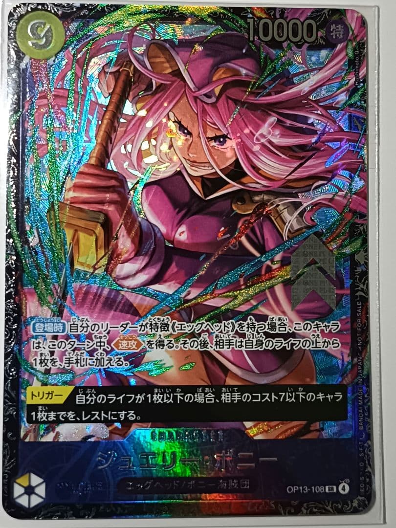 ジュエリー・ボニー フラッグシップ プロモ ワンピースカード フラシ