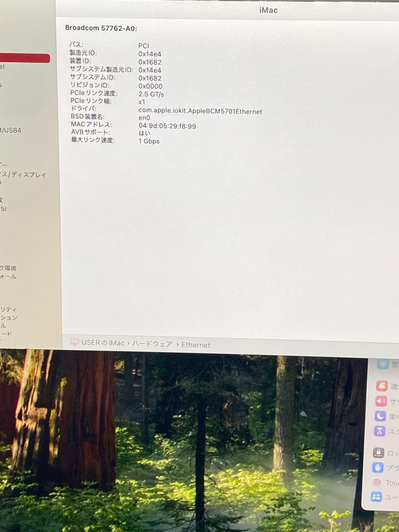 Macデスクトップ Apple iMac 21 M3 4.5k 8GB 512GB 1GB 2023