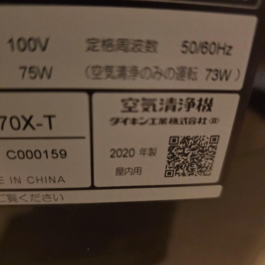 本日限定値下げDAIKIN 空気清浄機 MCK70X-Tビターブラウン