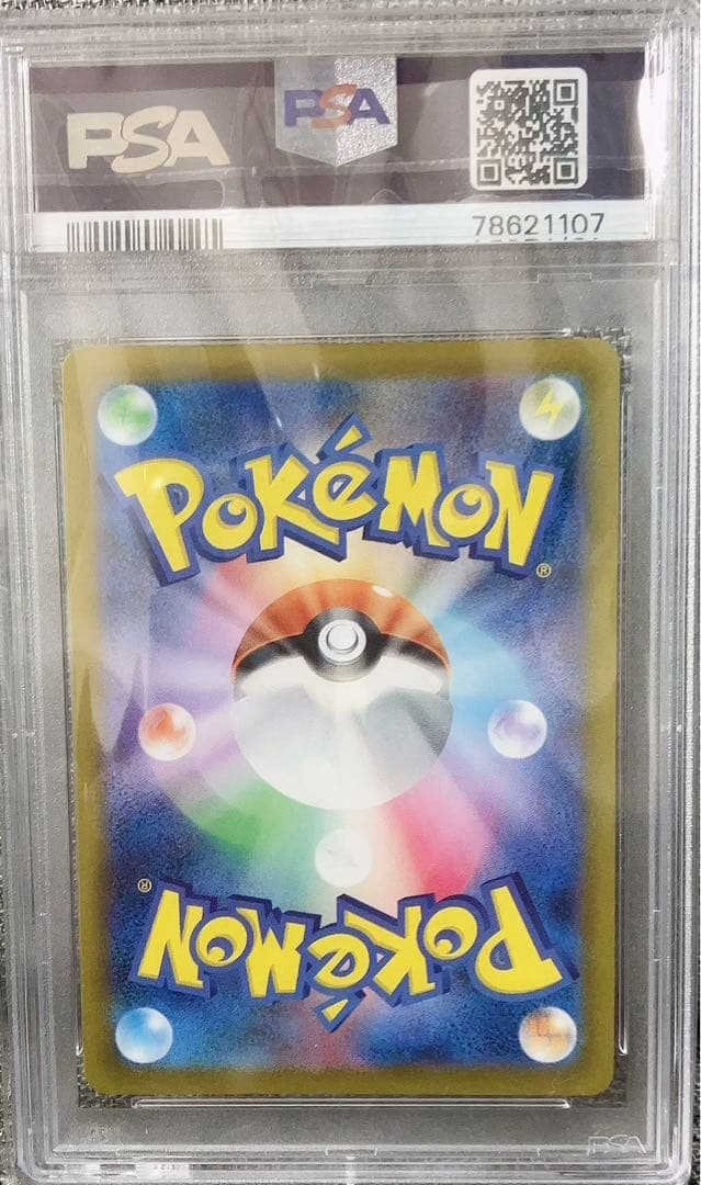 ルギアVSTAR UR S12 パラダイムトリガー 123/098