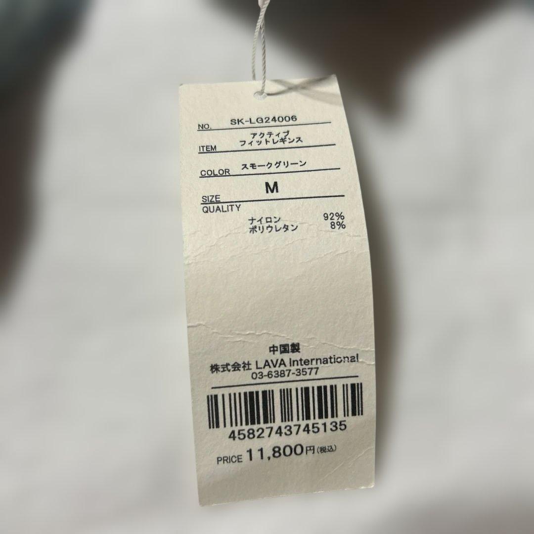lava アクティブフィットレギンス　スモークグリーン