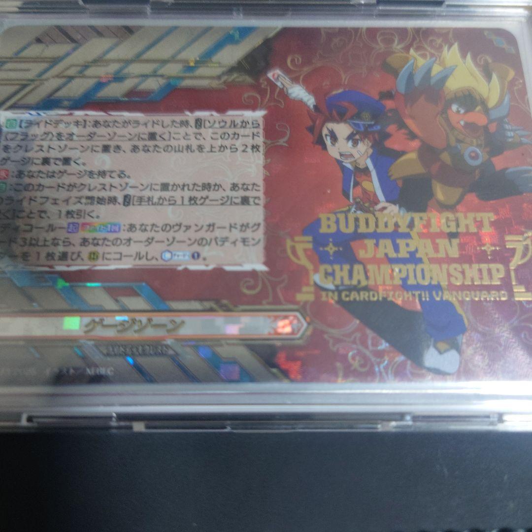 ヴァンガード　バディファイト　ゲージゾーン