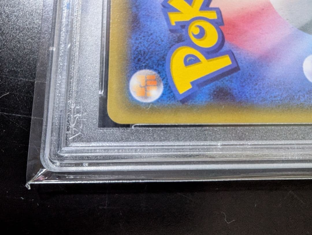 PSA10ピカチュウRR　010/032