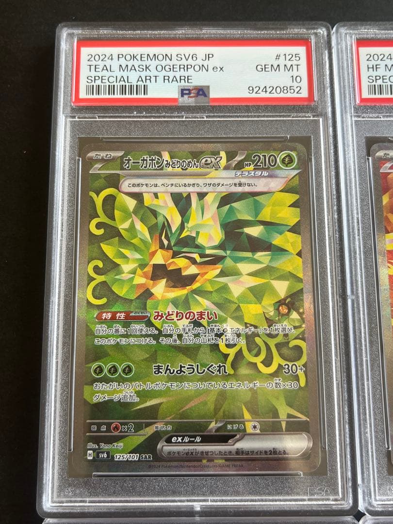 PSA10 オーガポン 4連番 SAR