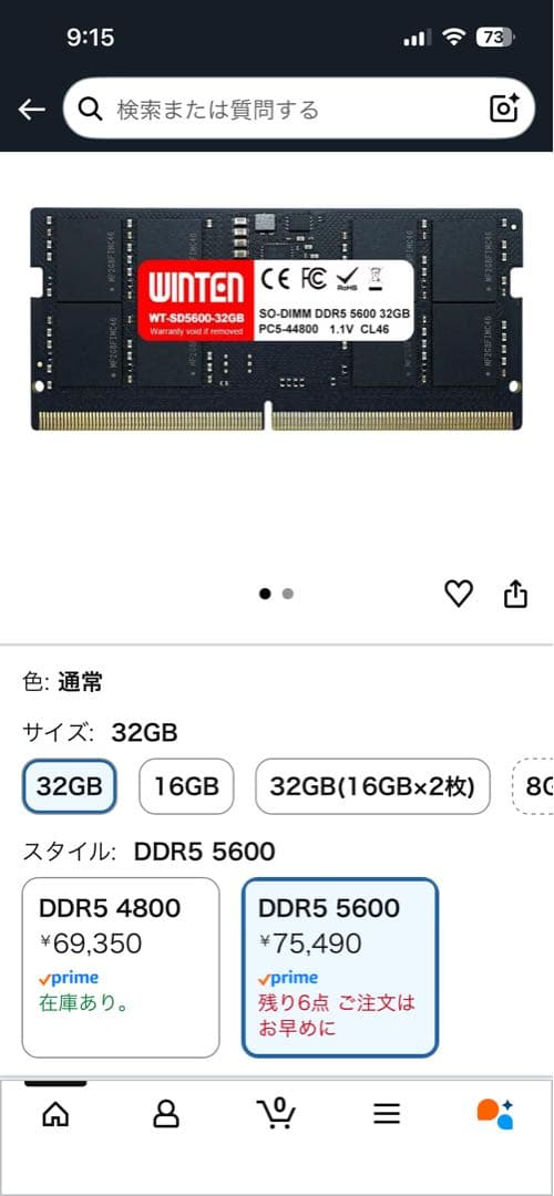 メモリー WINTEN SO-DIMM DDR5 5600 32GB