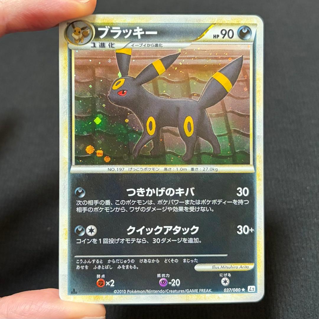 16/0536 美品 ブラッキー ミラー L2 037/080