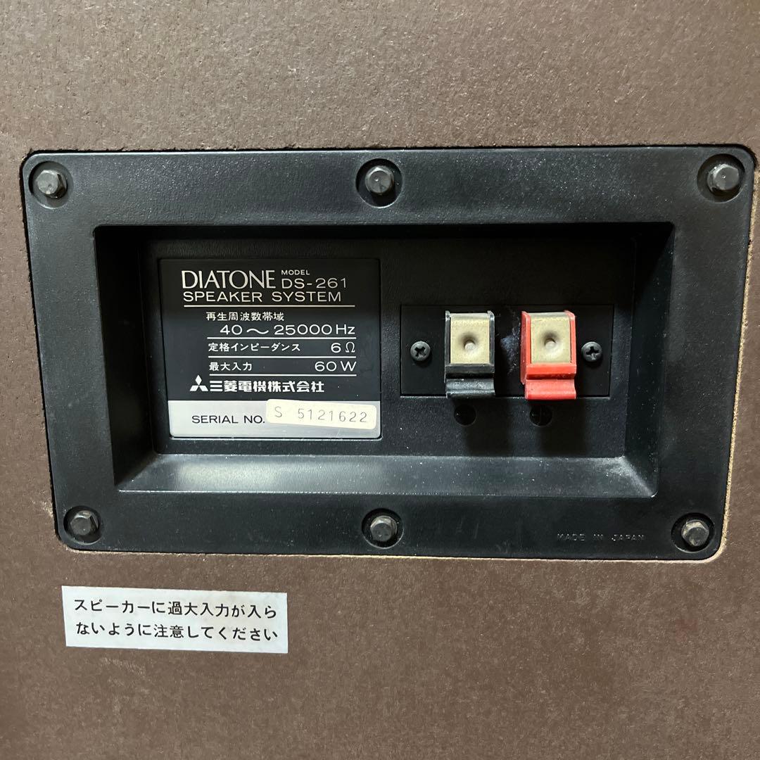 Diatone DS-261 スピーカー