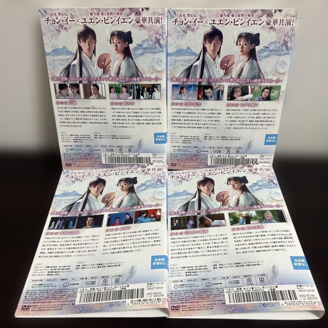 瑠璃〜めぐり逢う2人、封じられた愛〜　ＤＶＤ全２９巻セット