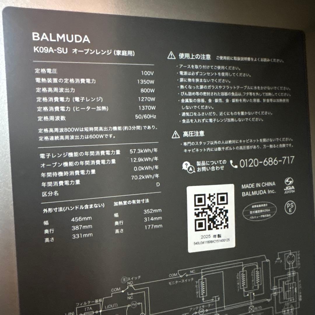 BALMUDA オーブンレンジ シルバー ステンレス