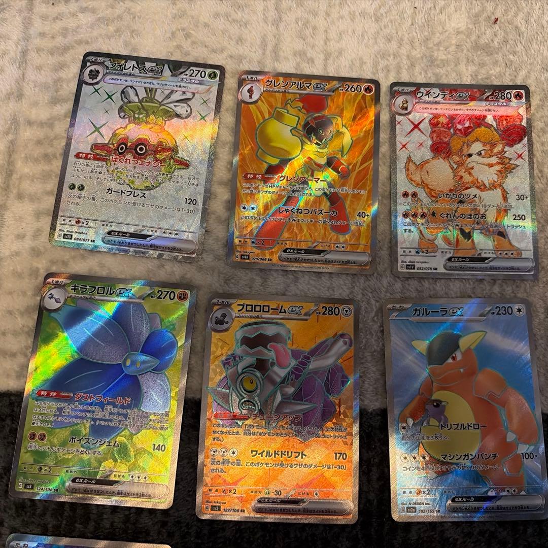 ポケカ　　SAR.SR まとめ売り