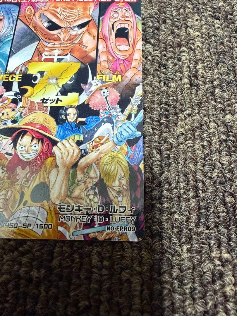 ワンピースカード　付録　限定　フィルムZ 映画　原作絵　プロモ