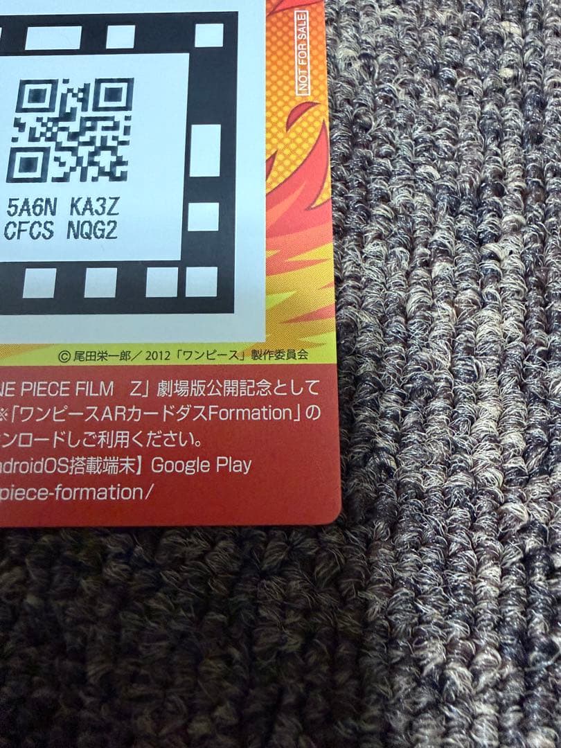 ワンピースカード　付録　限定　フィルムZ 映画　原作絵　プロモ
