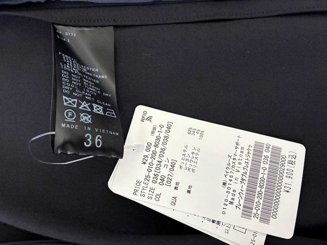 spick and span プレーンウィーブダブルブレストジャケット　36