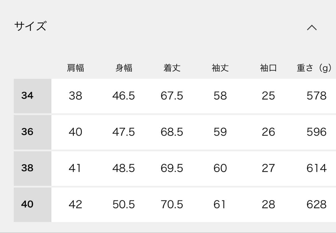 spick and span プレーンウィーブダブルブレストジャケット　36