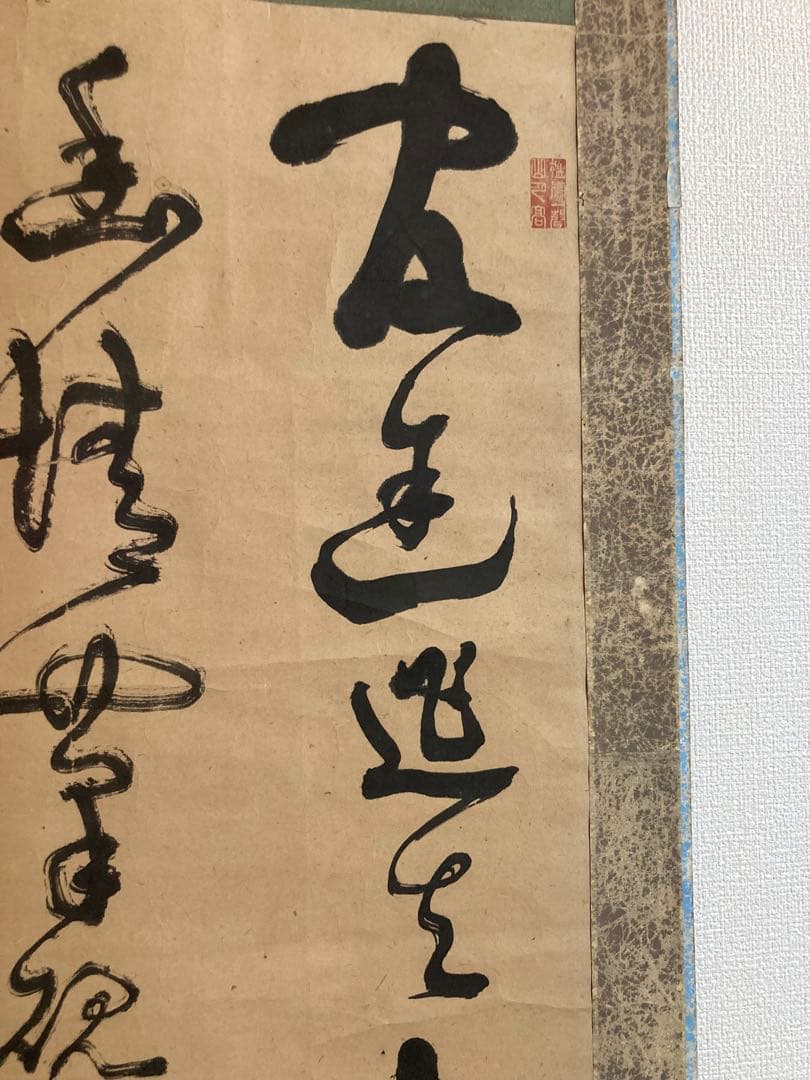 旧家より西郷隆盛の肉筆掛け軸