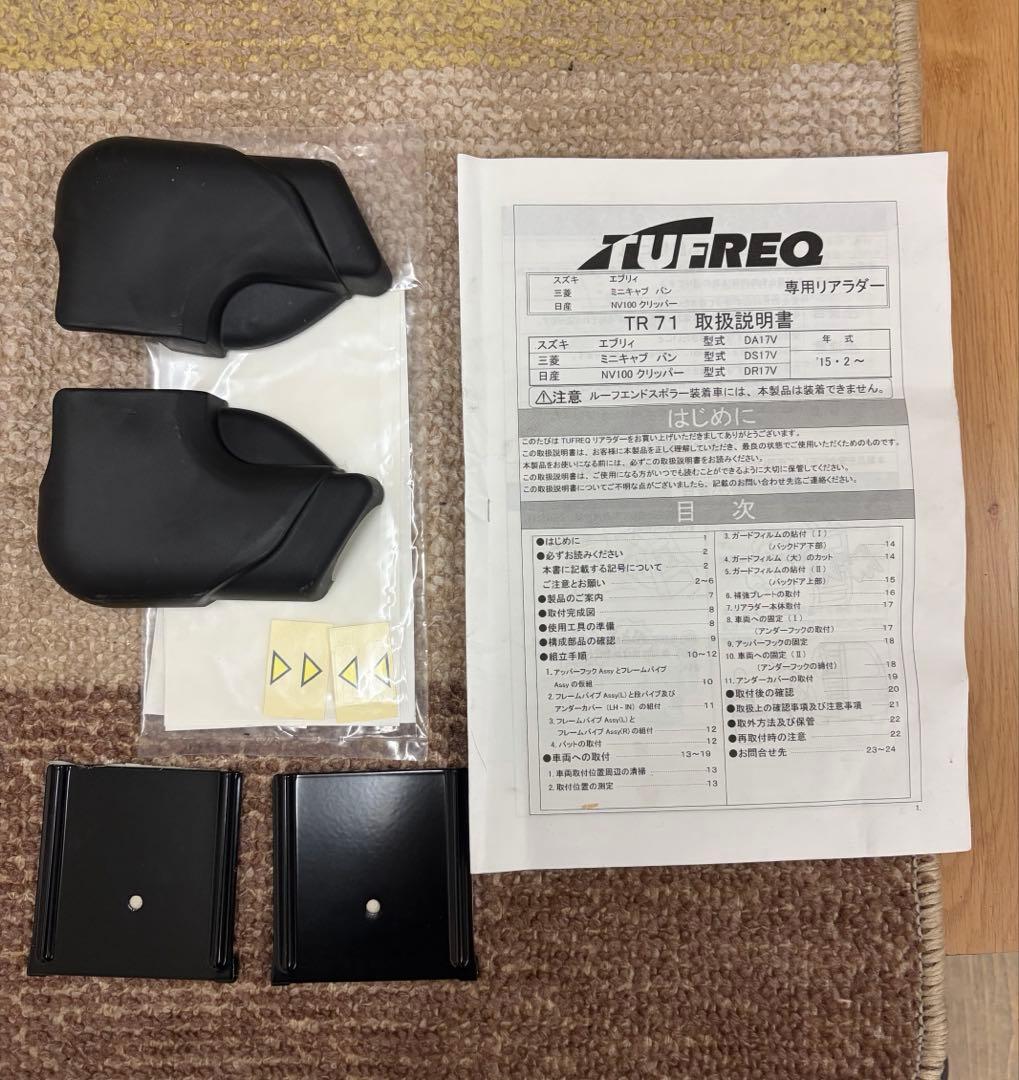 TUFREQ リアラダー　スズキ　da17 系　ハイルーフ　エブリィ