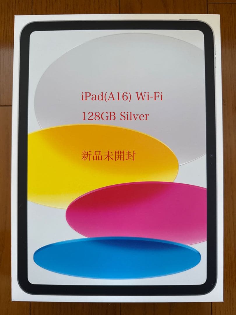 iPad本体 iPad (A16) Wi-Fi 128GB Silver