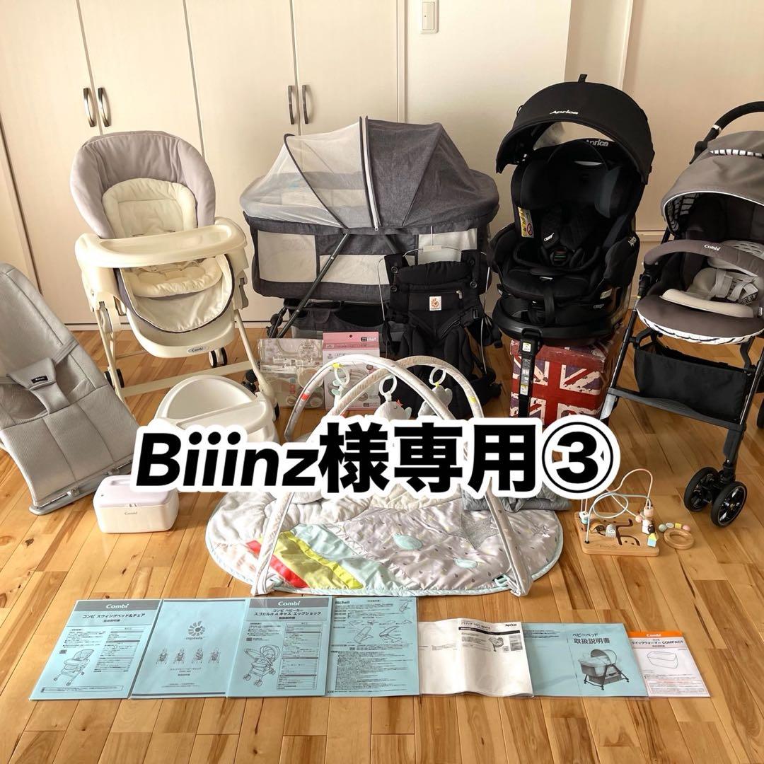 Biiinz③